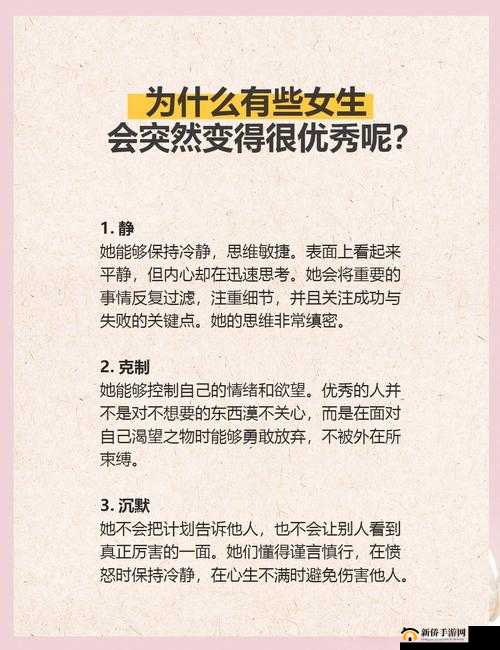 好姑娘12字秘诀：如何成为现代女性中的佼佼者？全面解析成功之道