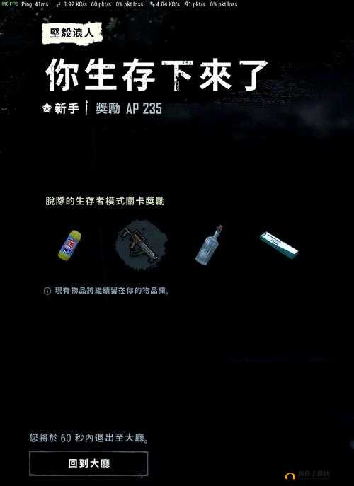 和平精英僵尸模式如何过夜？揭秘夜间尸潮生存全秘籍攻略