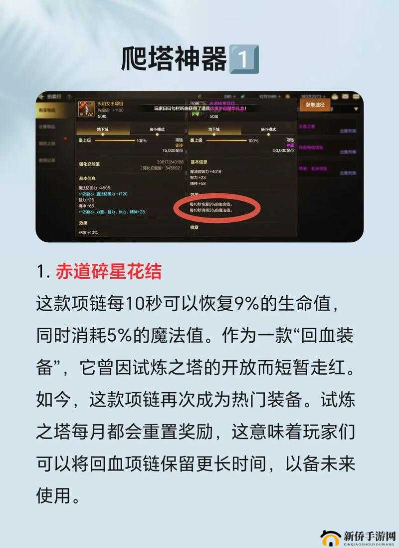 古今江湖奇想试炼究竟如何完美通关？全面试炼挑战达成攻略揭秘