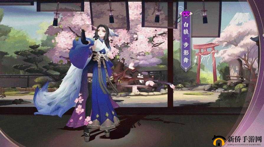 白狼步影舞：阴阳师皮肤获取全攻略