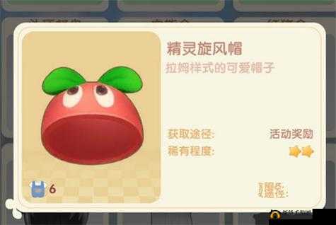 摩尔庄园手游精灵旋风帽获取方法分享