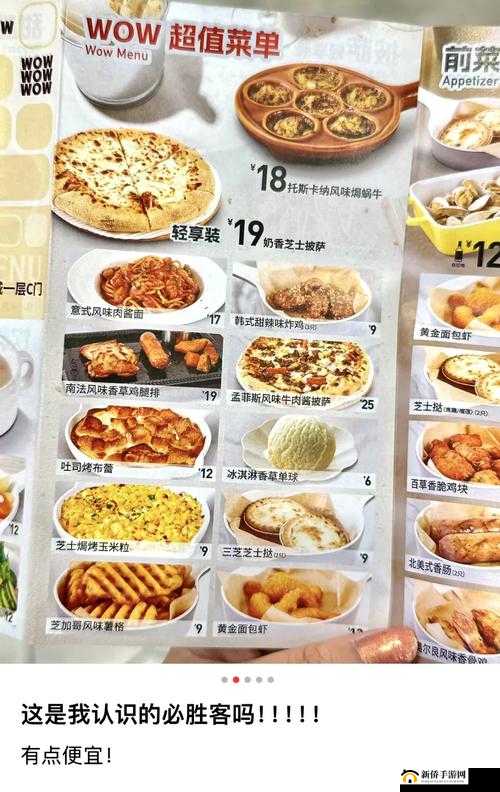 披萨口感绝佳，配料丰富多样，美味与价格览无余