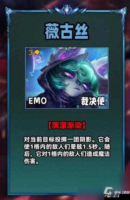 薇古丝：暗影之主的技能解析与实战应用