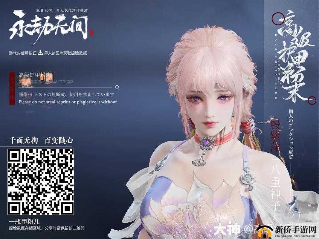 永劫无间捏脸秘籍：绝美数据代码大公开