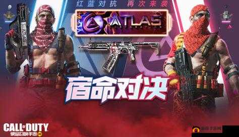 使命召唤手游：宿命对决深度攻略，掌握战场制胜关键