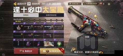 使命召唤手游大事件：逢十必中，开启稀有大宝箱活动详解