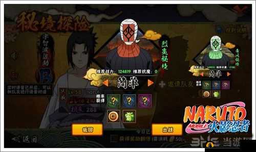 火影忍者手游烈焰攻略全解：极致技巧与策略指南