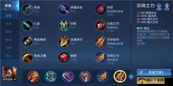 宫本武藏铭文推荐：大神铭文搭配秘籍大放送