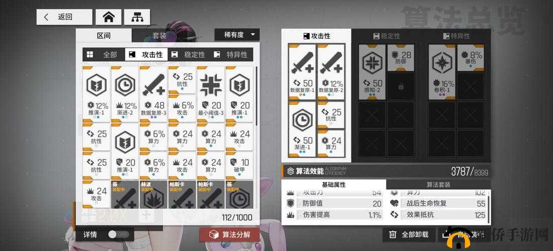 少前云图计划算法获取全路径解析