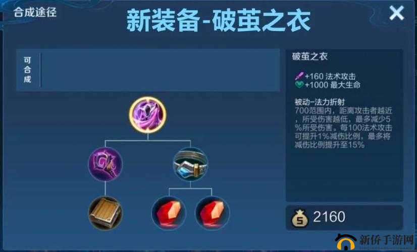 王者荣耀破茧之衣：新装备强度深度剖析