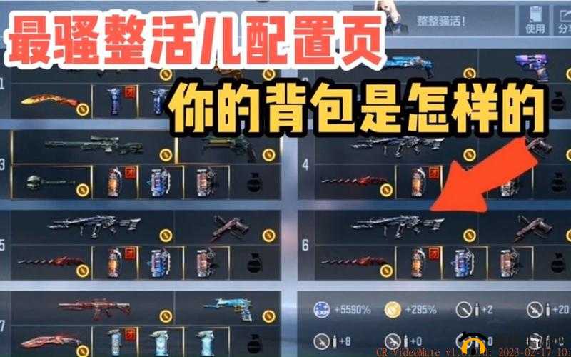 穿越火线手游 CFM 首款英雄级背包震撼登场引领全新潮流