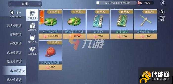 天刀手游猫咪行侠：装备打造与搭配秘籍