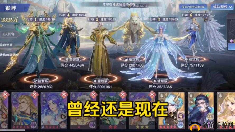 斗罗大陆魂师对决：晶中愚者第三日巅峰阵容策略