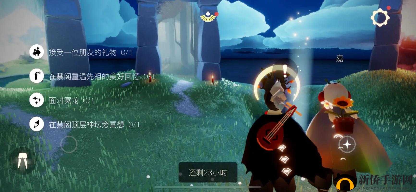 光遇8月20日：每日任务攻略，追光之旅新篇