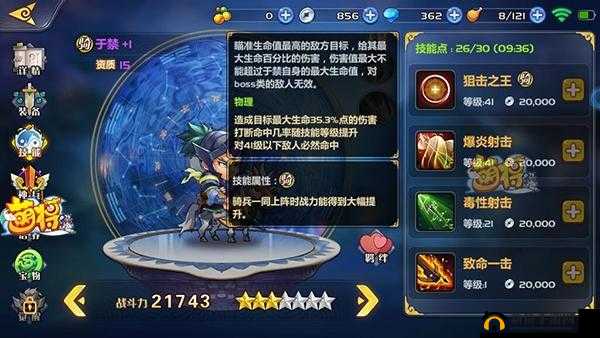 萌将风云：宝石系统全攻略，教你玩转游戏