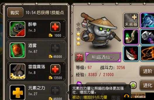 刀塔传奇熊猫酒仙值得培养吗 熊猫酒仙中期玩法攻略大放送