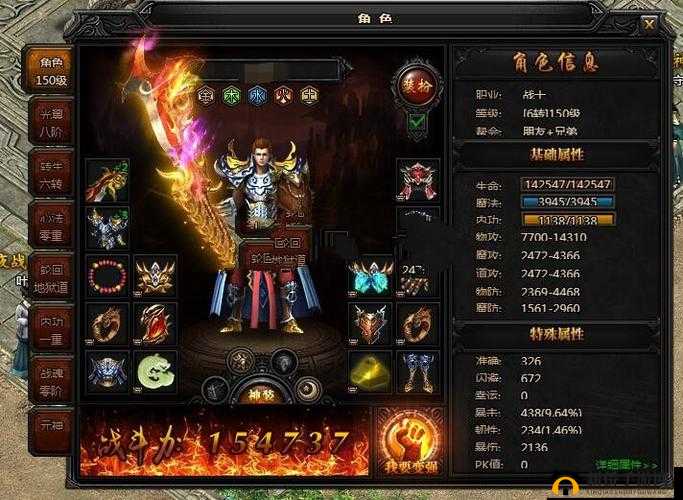 蓝月传奇 2 各职业特色及表现全面解析