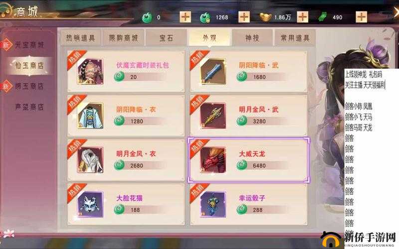 剑客下山探寻聚魔污灵任务攻略秘籍