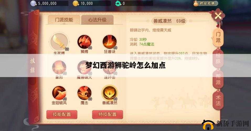 狮驼岭怎么加点？大神教你玩转梦幻西游，带你称霸服务器