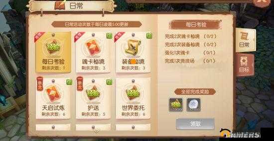 风之大陆快速升级全攻略 助你轻松提升等级称霸大陆