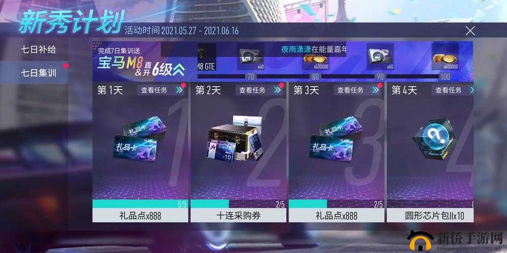 王牌竞速礼品券获取秘籍大放送