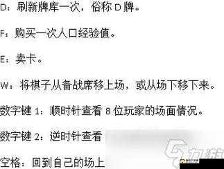 云顶之弈2022快捷键全指南：高效操作一键掌握