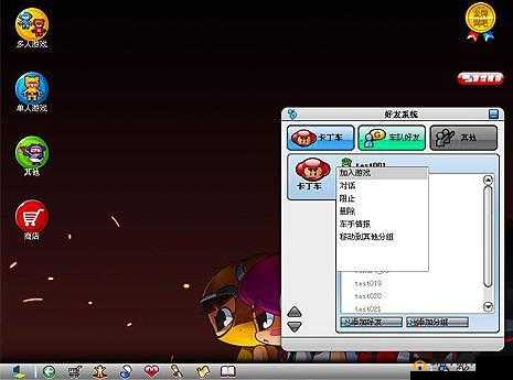 跑跑卡丁车手游中删除好友及解除好友关系的具体操作指南