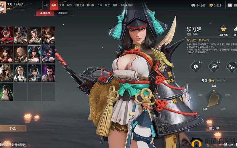 妖刀姬制胜秘籍：永劫无间天赋印记搭配指南