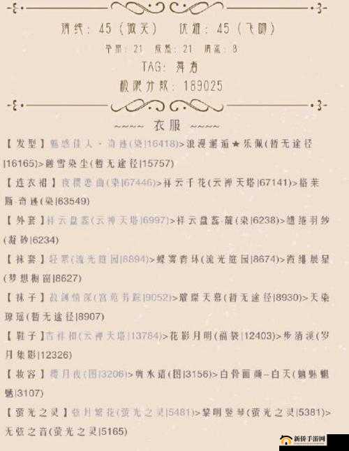 奇迹暖暖腾蛟冲霄完美搭配秘籍 活动关卡通关搭配全指南