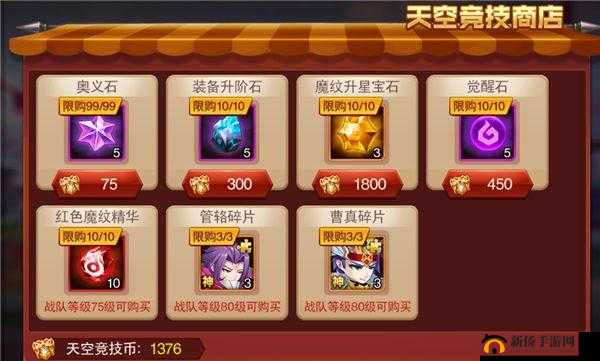 荣耀时刻商店购物攻略：深度解析购买选择，哪些商品最划算？