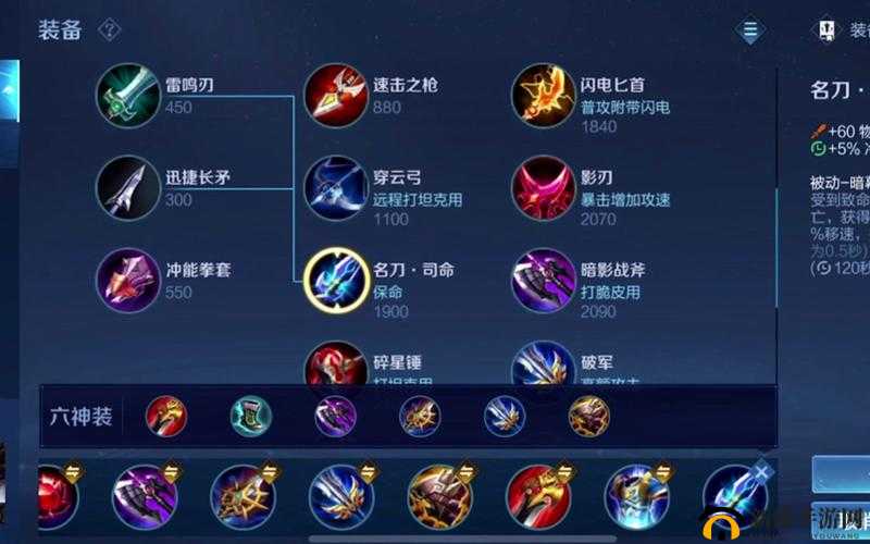 王者荣耀赵云打野出装搭配与玩法技巧全解析