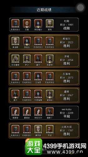 地下城堡 2 竞技场 3000 分超强阵容搭配策略及实战分析