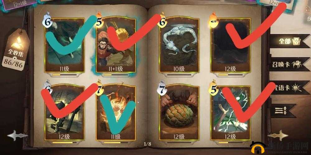 魔法觉醒新纪元：哈利波特游戏中的魔咒互换机制解析