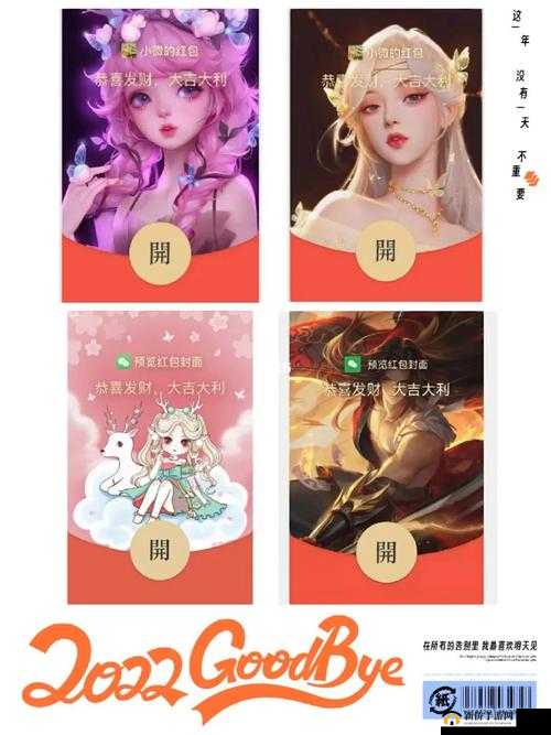 王者荣耀2022红包封面抢鲜攻略：步步为营拿限定版