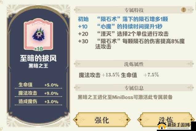 《希尔兰斯战记》装备养成指南：助你轻松打造顶级装备