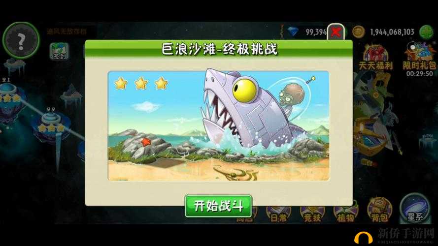 《巨浪沙滩：通关攻略 第5关 开启 巨浪沙滩的全新挑战》