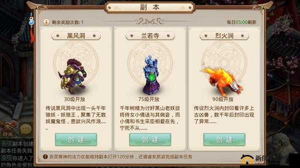 挑战极致难度：兰若寺攻略秘籍，揭秘击杀黑山老妖终极战术