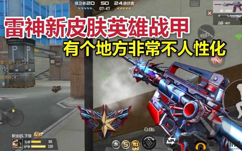 穿越火线手游：雷神英雄战甲获取全攻略