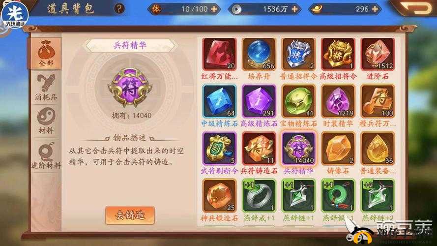 少年三国志 2：兵符系统大揭秘，你想知道的都在这里