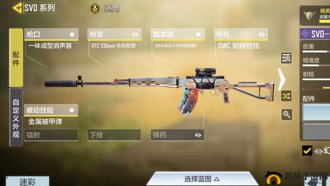 使命召唤手游SKS终极配件搭配指南