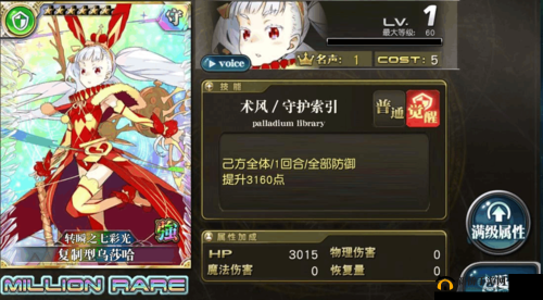 乖离性百万亚瑟王第型黑桃卡牌深度测评：性能特点与实战应用分析