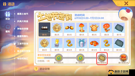 摩尔庄园手游深度探索：渔网全面获取指南