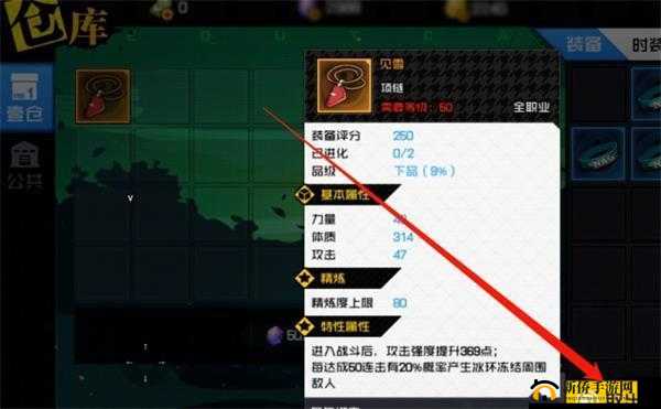 一人之下手游：探索公共仓库的秘密位置