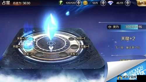 幻城手游攻略：深入解析占星系统玩法详解