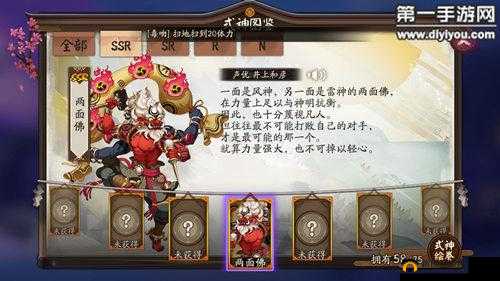 阴阳师手游双面佛SSR级式神深度解析：能攻能控的均衡之力