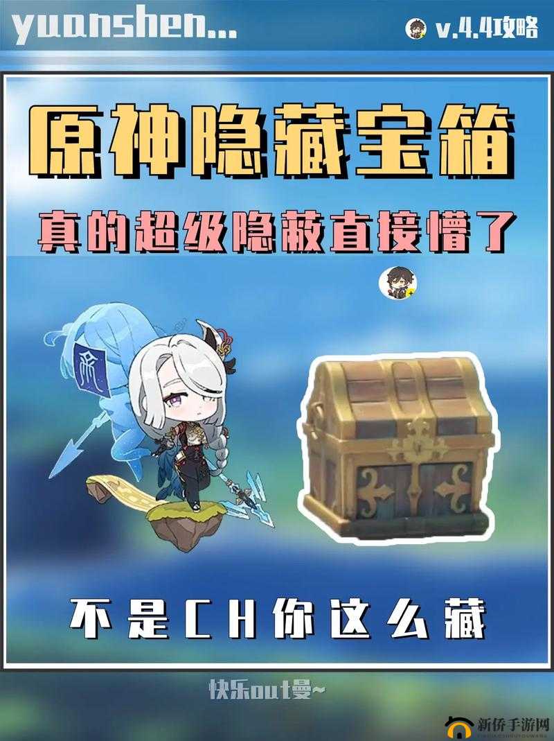 原神深渊秘境：隐秘宝箱全探索指南