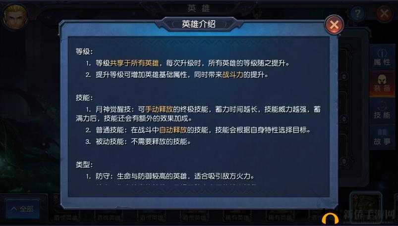 迷雾世界英雄专属技能解析：探索未知领域与掌握生存法则