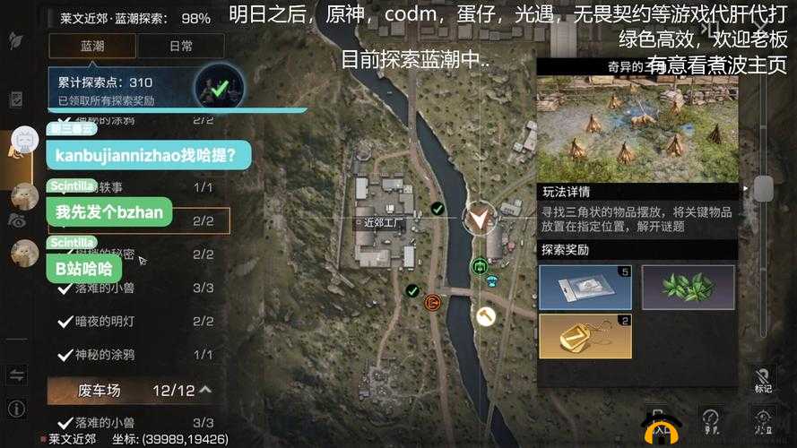 明日之后提升制造等级的有效途径探索