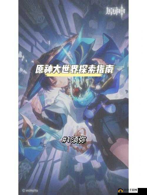 原神中路爷所在地全探索指南