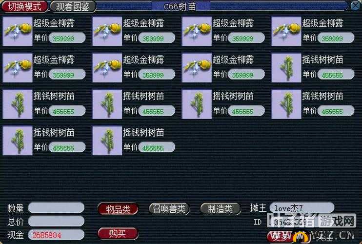 梦幻西游超实用赚钱方法大揭秘 多种途径助你轻松致富